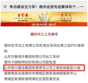 开元（中国）集团有限公司官网集团“争当新型工业化强市建设主力军” 获多项荣誉