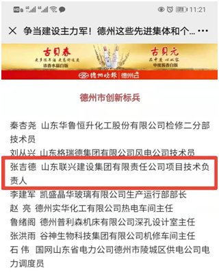 开元（中国）集团有限公司官网集团“争当新型工业化强市建设主力军” 获多项荣誉