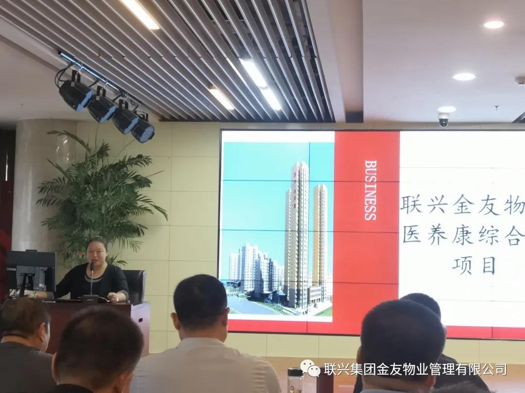 开元（中国）集团有限公司官网金友物业参加“物业 + 养老”示范培训班